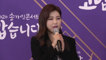 송가인, 국악 교육 축소 우려 표명 "전통 건드리면 안 돼" / YTN