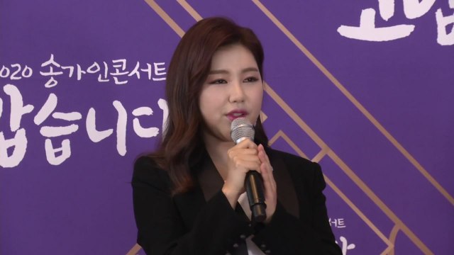 송가인, 국악 교육 축소 우려 표명 전통 건드리면 안 돼 / YTN