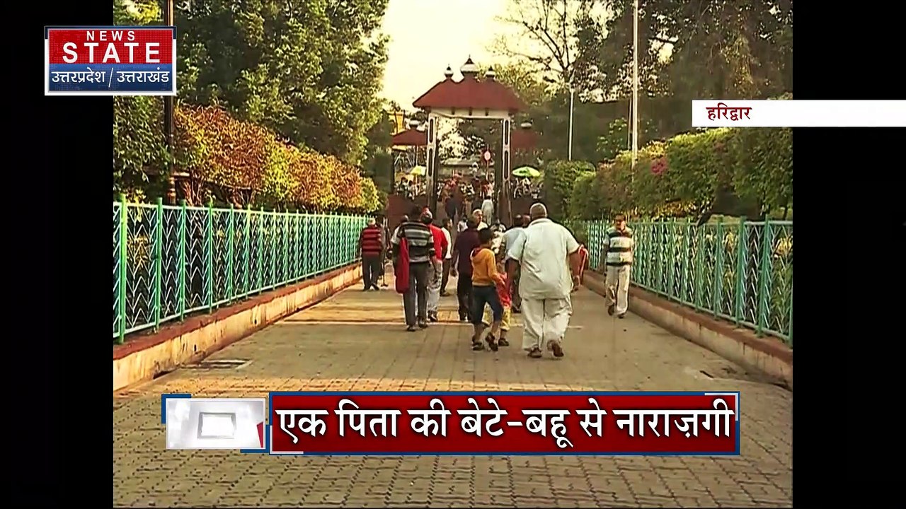 Uttarakhand News : Haridwar में बेबस पिता ने बेटे पर किया मुकदमा | Haridwar News |