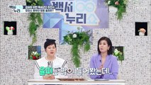 뱃살이 고민인 분들 주목! 뱃살에 좋은 약재 ▶OOOO◀  TV CHOSUN 20220511 방송