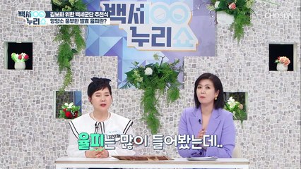 뱃살이 고민인 분들 주목! 뱃살에 좋은 약재 ▶OOOO◀  TV CHOSUN 20220511 방송