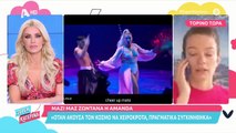 Eurovision 2022: Αμάντα Γεωργιάδη: «Φοβήθηκα μήπως δεν περάσουμε»