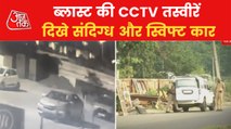 Video: CCTV Footage surfaced of Mohali blast