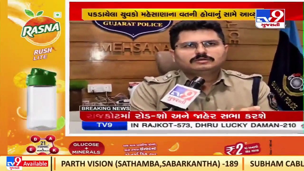 American embassy reports to Gujarat Police in illegal immigrants rescued at US Canada border _TV9