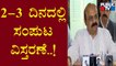 CM Basavaraj Bommai Speaks About Cabinet Expansion