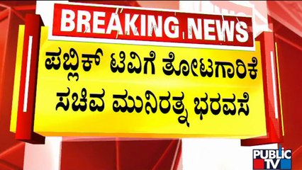 We'll Work On Saving Big Banyan Tree, Says Minister Munirathna