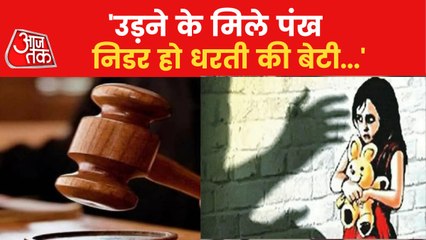 Скачать видео: Life imprisonment to cleric who raped 6-year-old in Kota