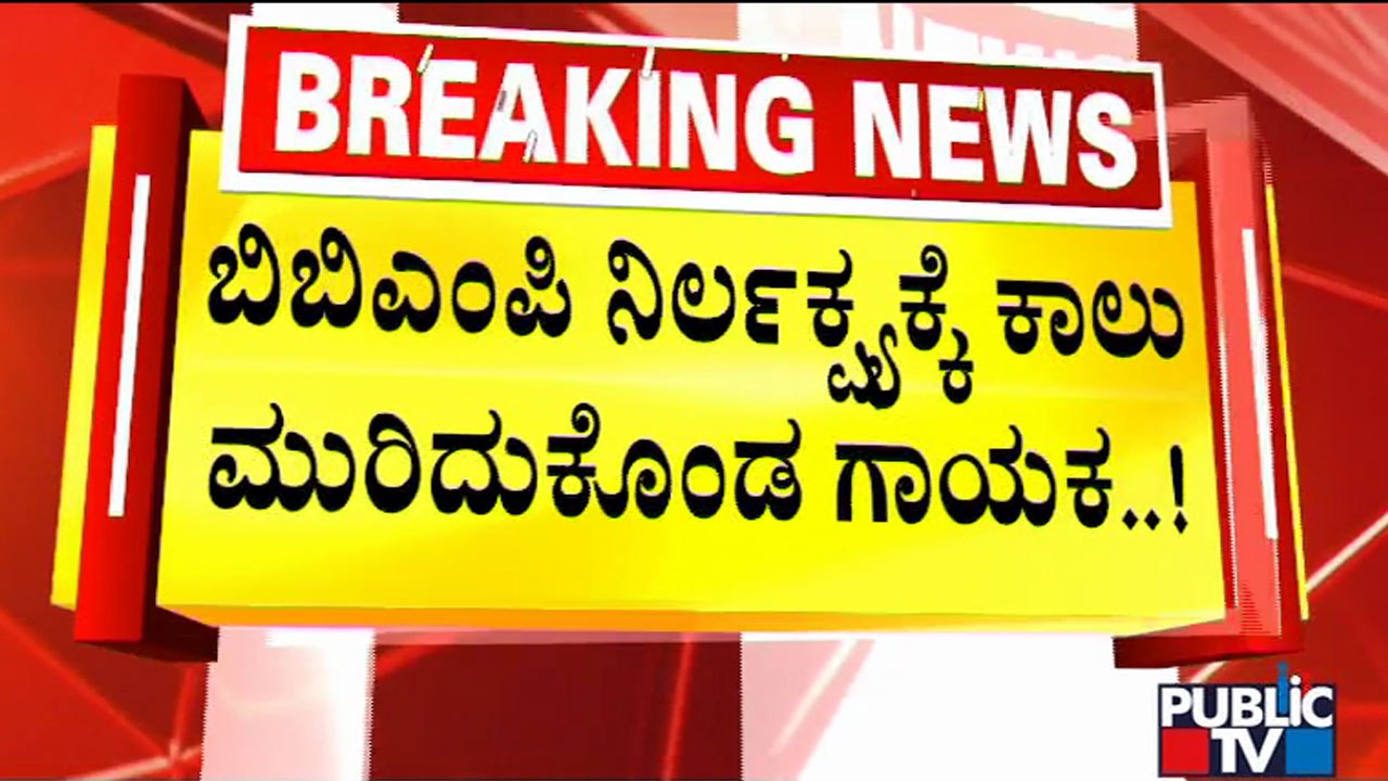 Singer Ajay Warier Gets Injured After Falling Into Drain Hole On Footpath