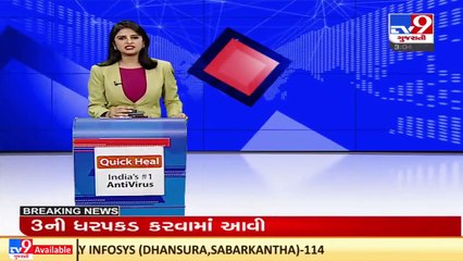 Mohali blast case _ 1 suspect Detained _ TV9gujaratinews