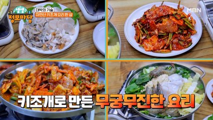 하루 매출 300만 원을 만든 대박의 기술! 키조개 요리 한 상☆