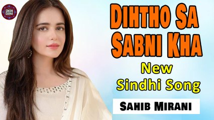 Dihtho Sa Sabni Kha | Sahib Mirani | Sindhi Song | Sindhi Gaana