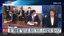 [뉴스프라임] 윤 대통령 첫 수석비서관회의 주재…경제·안보 강조
