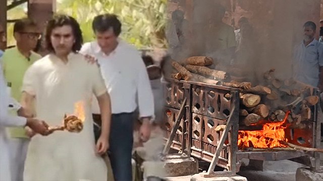Pandit Shivkumar Sharma को Son Rahul ने कांपते हाथों से दी मुखाग्नि, पंचतत्व में विलीन VIDEO VIRAL