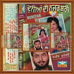 NAZIR MOHD & GULSHAN KOMAL ( SARE TABAR TON VADKE) RAJ GOR CHEEMA