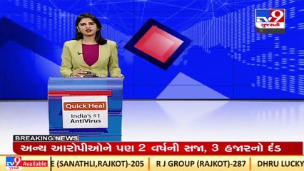 Rajkot crime branch busts bogus degree certificate manufacturing racket _ TV9News