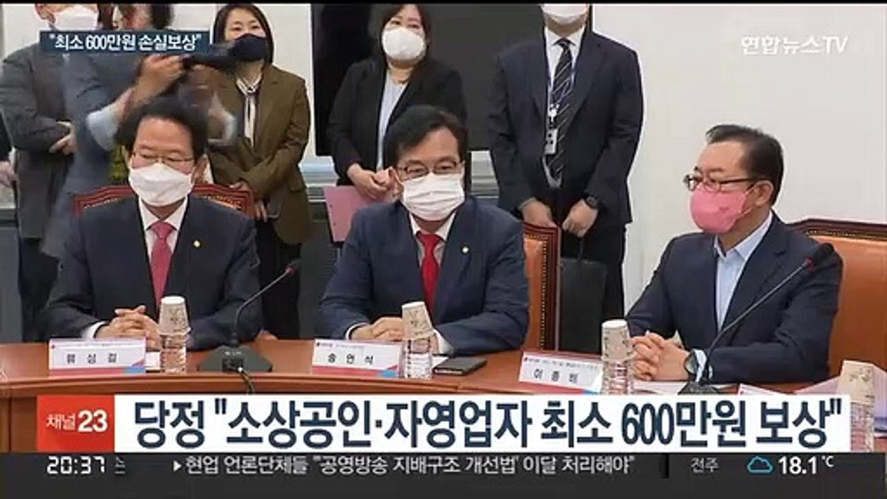 윤석열 정부 첫 당정 "소상공인 누구나 최소 600만원 손실보상"