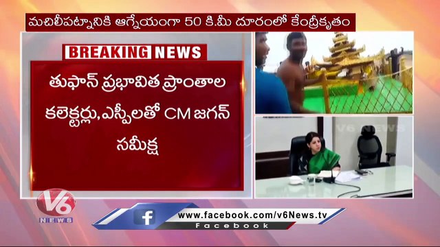 Red Alert To Cyclone Coastal Areas in Andhra Pradesh _ Asani Cyclone Latest News _ V6 News