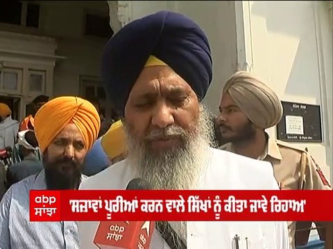 ਬੰਦੀ ਸਿੰਘਾਂ ਦੀ ਰਿਹਾਈ ਨੂੰ ਲੈ ਕੇ SGPC ਨੇ ਸੱਦਿਆ ਪੰਥਕ ਇਕੱਠ, ਤਮਾਮ ਸਿੱਖ ਜਥੇਬੰਦੀਆਂ ਹੋਈਆਂ ਸ਼ਾਮਿਲ ।