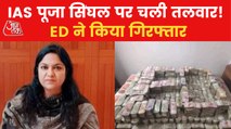 ED arrests IAS Pooja Singhal in money laundering case