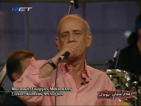 BLACK & WHITE MYRON __ ΓΙΩΡΓΟΣ ΜΑΝΙΣΑΛΗΣ ΚΩΣΤΑΣ ΨΥΧΟΓΙΟΣ '''ΔΩΣΕ ΜΟΥ ΦΩΤΙΑ''' & ΤΑΚΗΣ ΜΟΥΣΑΦΙΡΗΣ '''ΠΕΣ ΜΟΥ ΠΟΥ ΠΟΥΛΑΝ ΚΑΡΔΙΕΣ''' ΔΗΜΗΤΡΗΣ ΜΗΤΡΟΠΑΝΟΣ