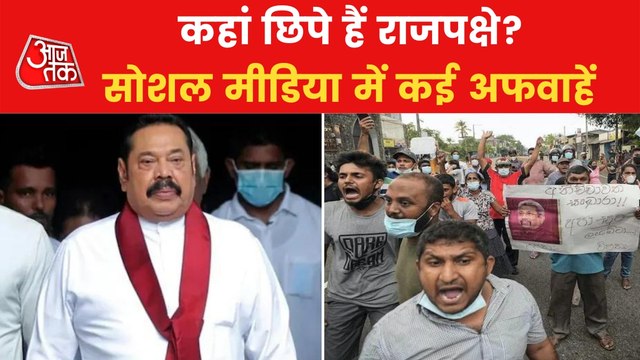 Where is Rajapaksa who fled Sri Lanka amid a deep crisis?