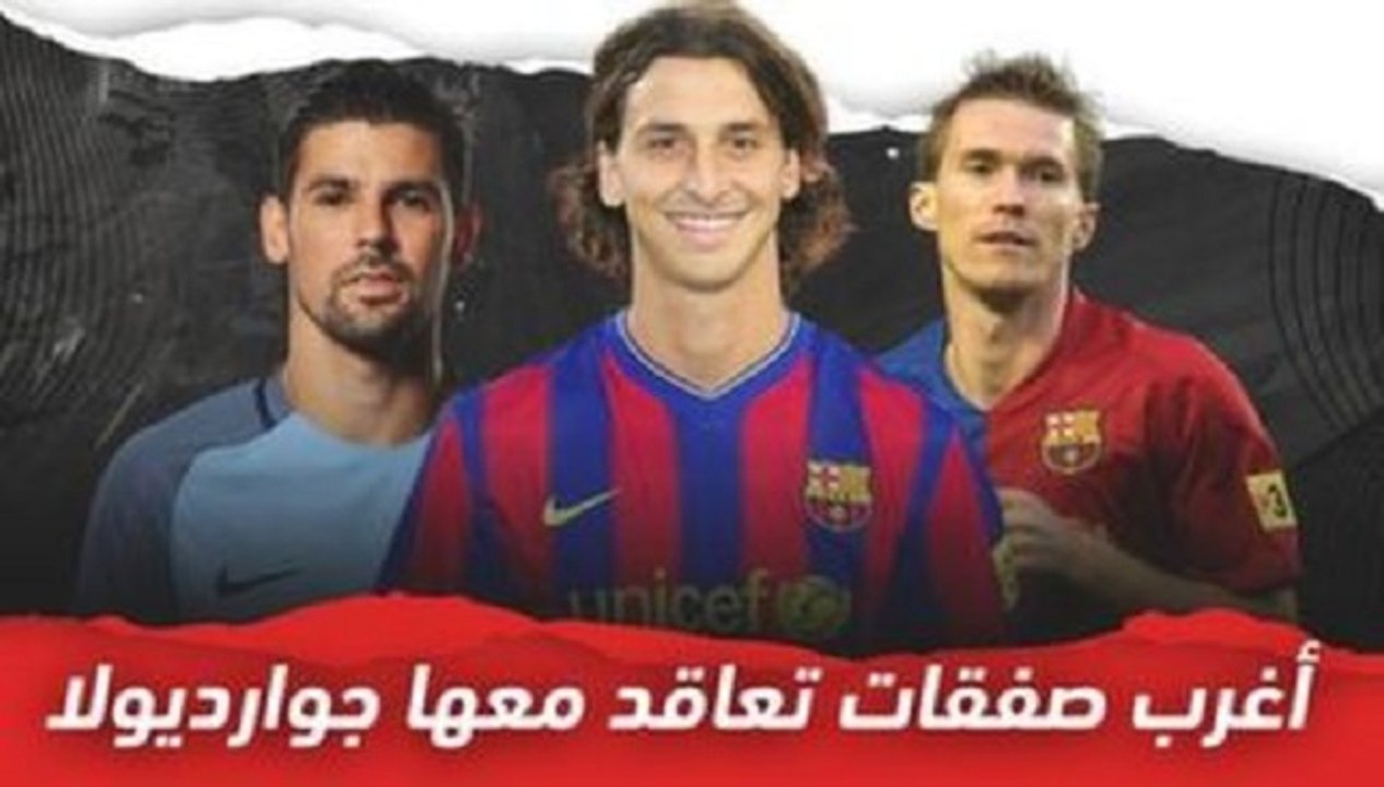 على رأسهم إبراهيموفيتش   أغرب 9 صفقات أبرمها بي...
