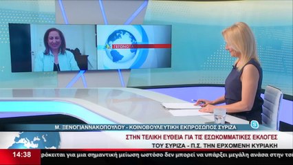 Η Κοινοβουλευτική Εκπρόσωπος του ΣΥΡΙΖΑ, Μ. Ξενογιαννακοπούλου στο δελτίο του Star