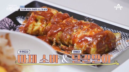 키스를 부르는 태범의 달걀말이(?) 그만큼 달걀말이가 맛있다는 거지-!