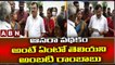 ఆసరా పథకం అంటే ఏంటో తెలియని అంబటి రాంబాబు  || Minister Ambati Rambabu || YCP || ABN Telugu | ABNNews