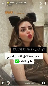 رسالة رهف القحطاني لمعجبيها وسر تأخر زواجها
