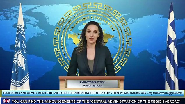 ΑΝΑΚΟΙΝΩΣΗ ΠΑΓΚΟΣΜΙΟ ΚΑΛΕΣΜΑ ΤΟΥ ΠΡΟΕΔΡΟΥ ΤΟΥ ΠΟΛΙΤΙΚΟΥ ΦΟΡΕΑ ΤΟΥ ΕΘΝΟΥΣ ΤΟΝ ΕΛΛΗΝΩΝ ΑΡΤΕΜΗ ΣΩΡΡΑ