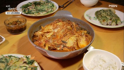 [자연 밥상] 아는 맛이 제일 무섭습니다... 군침이 싹 도는 저녁 메뉴! [김치찌개 & 오징어파전]