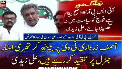 Karachi: PTI Sindh President Ali Zaidi's News Conference