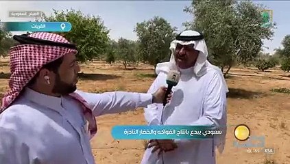 مواطن يبدع في زراعة الفاكهة والخضراوات النادرة بالقريات