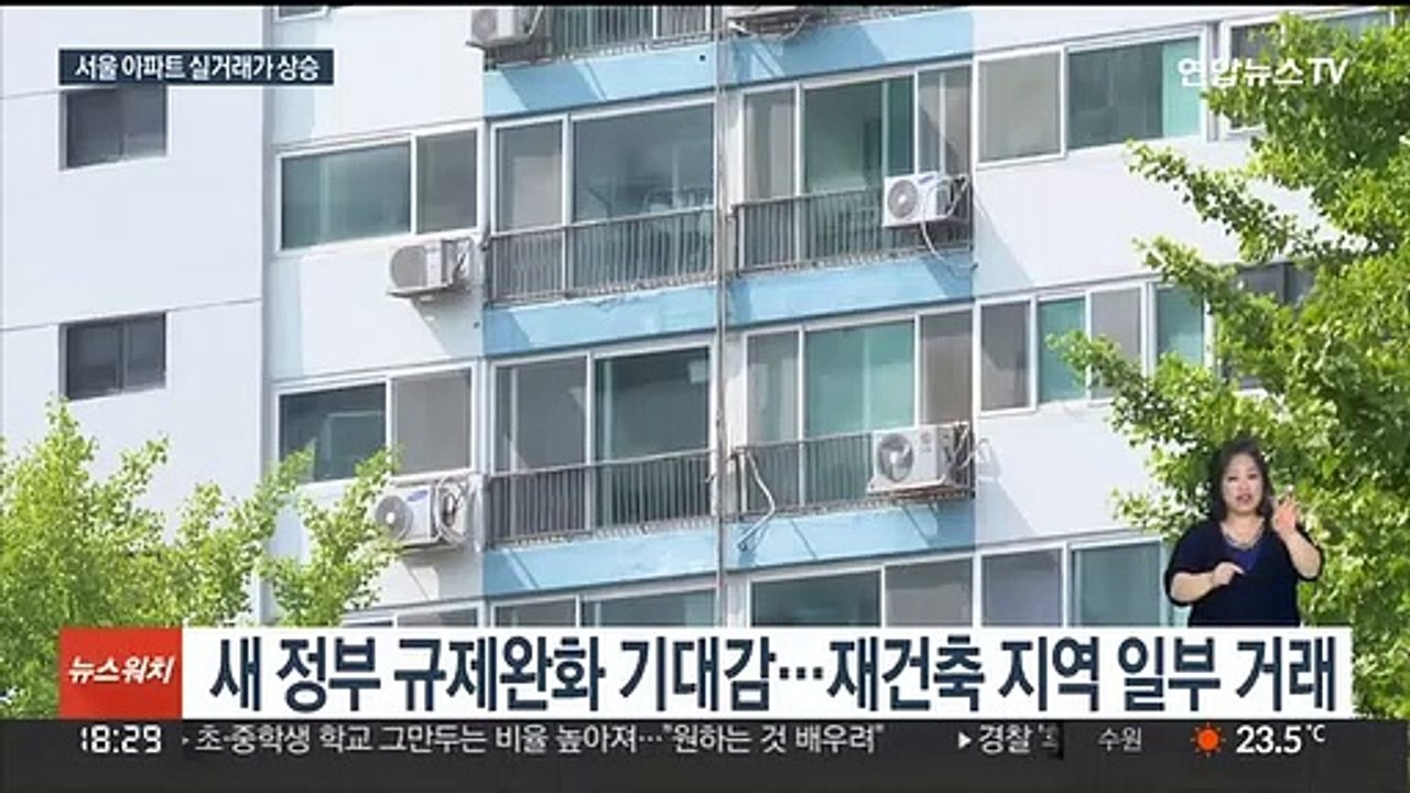 서울 아파트 실거래가 5개월 만에 상승…재건축 주도