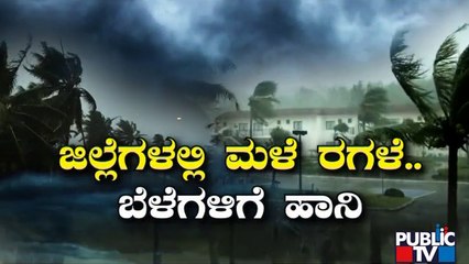 Karnataka Likely To Receive Heavy Rainfall For The Next 5 Days