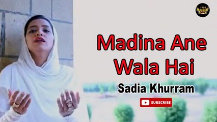 Madina Ane Wala Hai | Naat | Sadia Khurram | HD Video