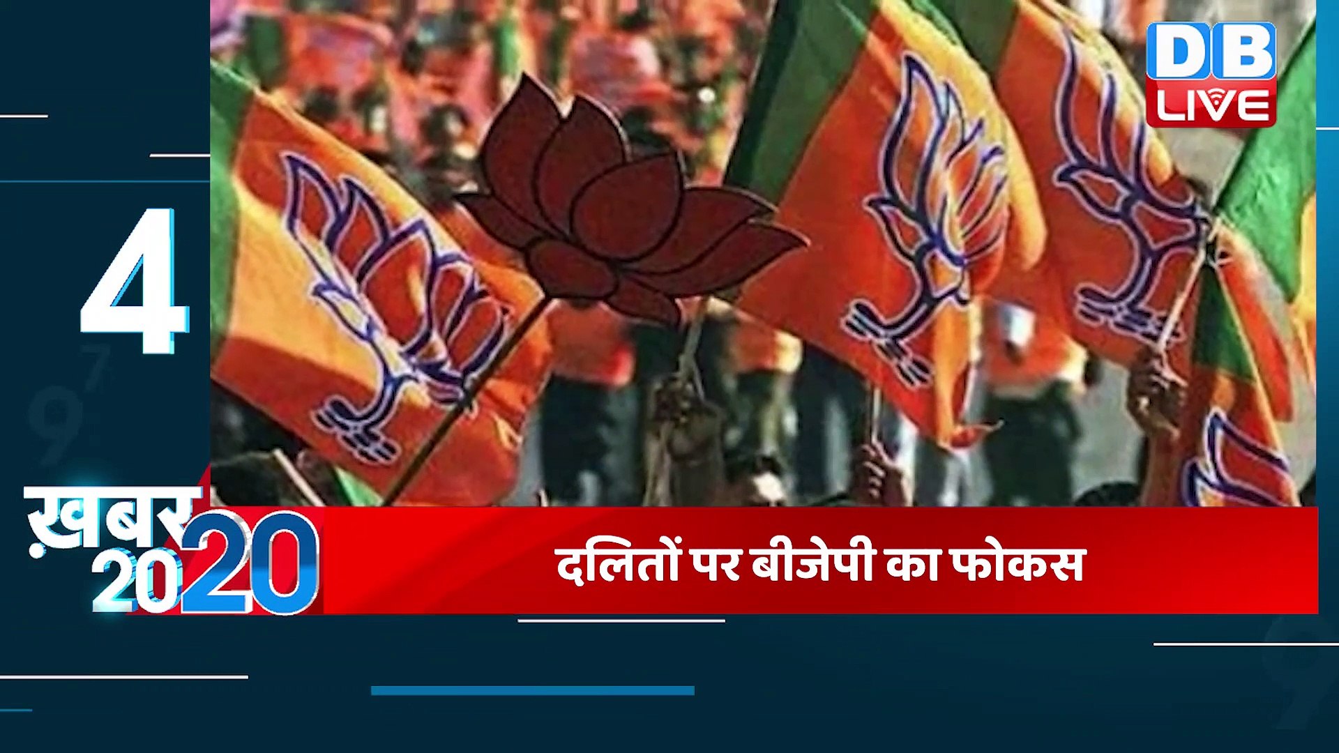 17 May 2022 | अब तक की बड़ी ख़बरें | Top 20 News | Breaking news | Latest news in hindi #dblive
