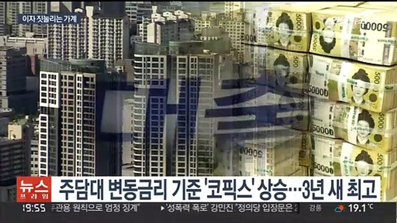 변동형 5%대에 고정형 7% 육박…이자 부담 눈덩이