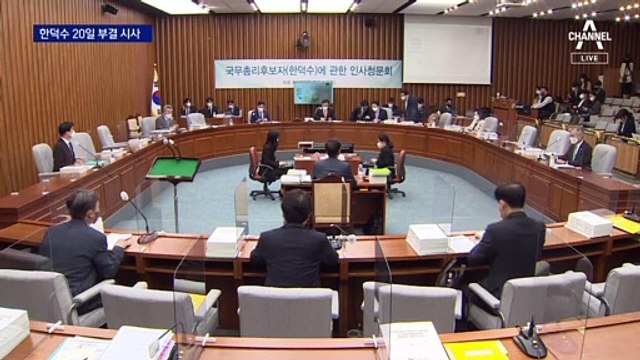 민주당 “돌아올 수 없는 강 건너”…20일 한덕수 부결 가닥