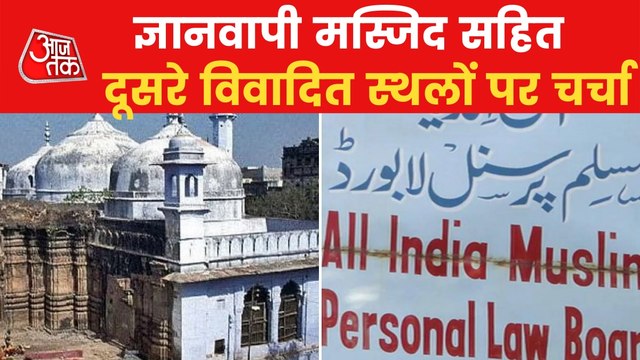 AIMPLB calls urgent meeting over issues like Gyanvapi