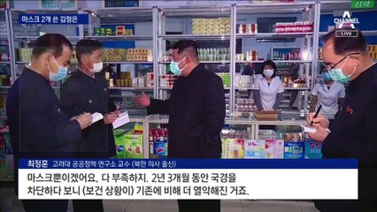 “사랑의 불사약”…김정은, 군 동원해 의약품 보급 명령