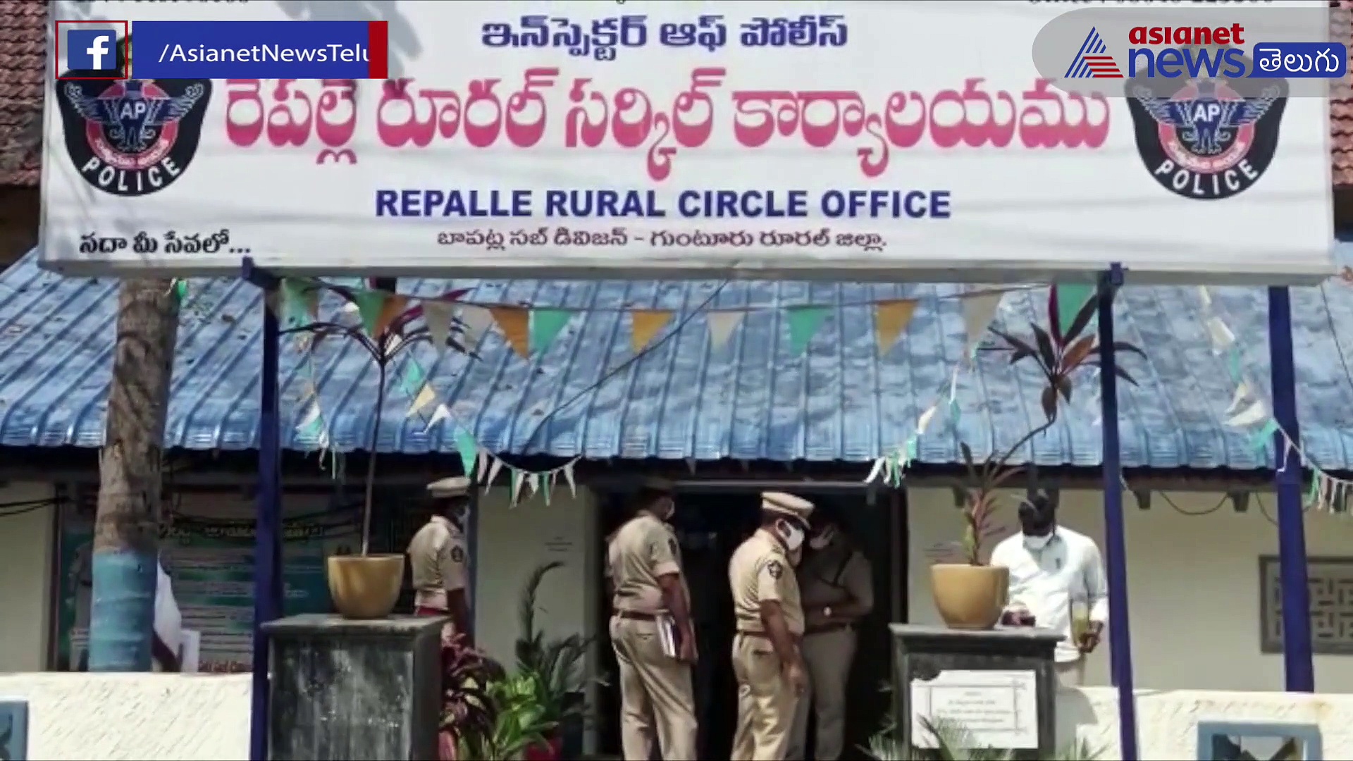 రేపల్లె పోలీస్ స్టేషన్లో ఎస్పీ విశాల్ గున్నీ ఆకస్మిక తనిఖీ