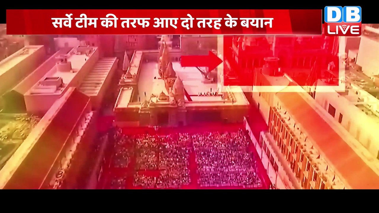 Gyanvapi Mosque survey Report पेश होने में क्यों हो रही है देरी? Yogi Adityanath | UP Update #dblive
