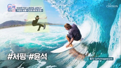 단 20초로 살리는 주인공의 뇌혈관 운동법 大방출 TV CHOSUN 220517 방송