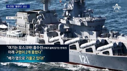 우크라군, 요충지서 반격…“국경 탈환 보고합니다”