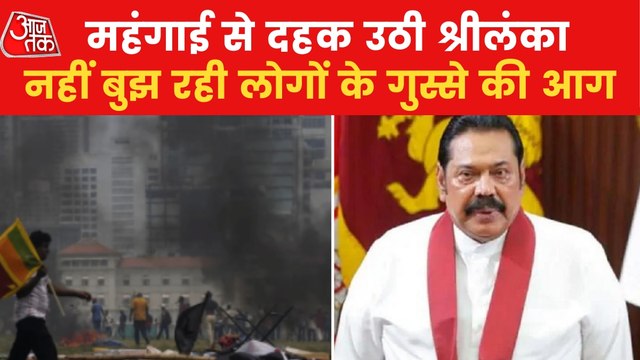 Sri Lanka PM Rajapaksa resigns amid economic crisis