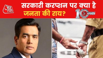 10Tak: Is public's money still going to corrupt officer?