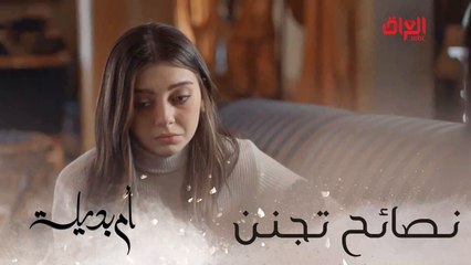 شلون نصائح تجنن من خالة زينة