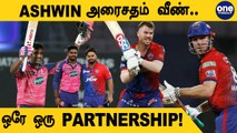 IPL 2022 Rajasthan Royals-ஐ ஓடவிட்ட Delhi Capitals அபார வெற்றி | Oneindia Tamil